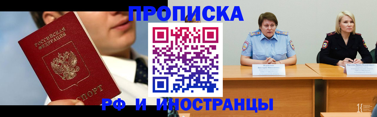 временная регистрация в квартире в Ярославле