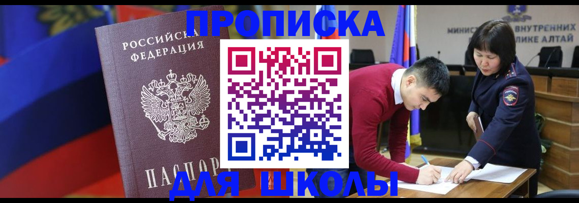 прописка для кредита в Ярославле