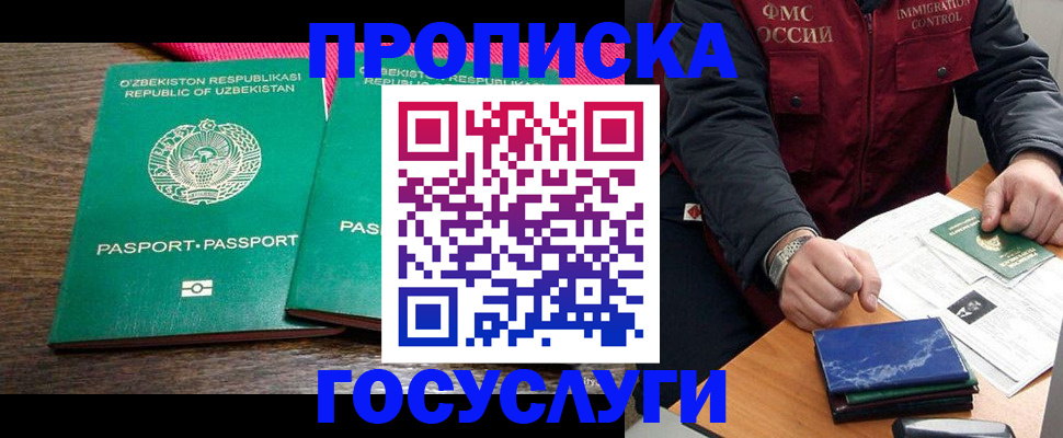 временная регистрация госуслуги в Ярославле