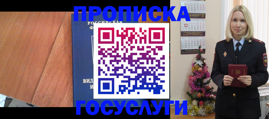 временная регистрация адрес в Ярославле