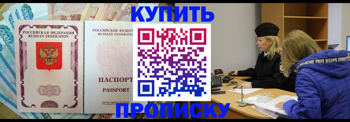 временная регистрация гарантия в Ярославле