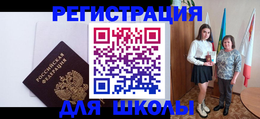 прописка для кредита в Ярославле