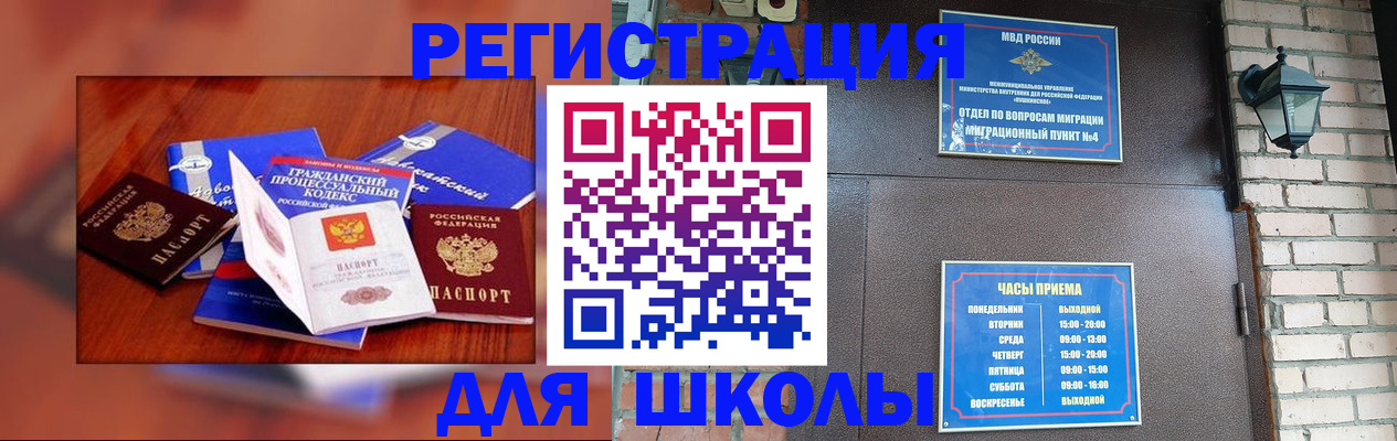 временная регистрация в квартире в Ярославле