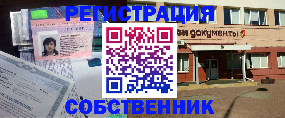 временная регистрация для всех в Ярославле